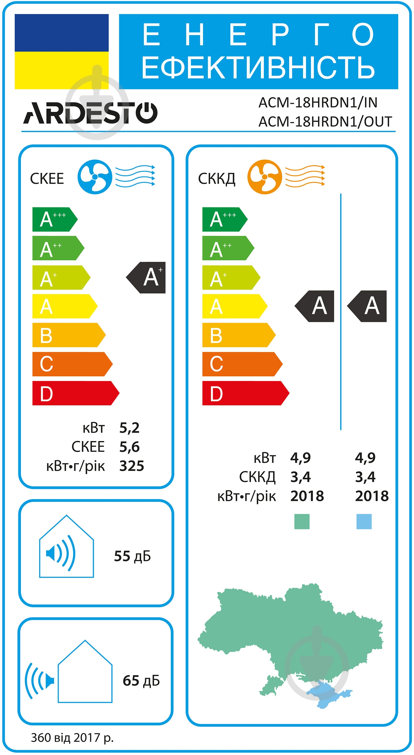 Кондиционер Ardesto ACM-24HRDN1 - фото 13