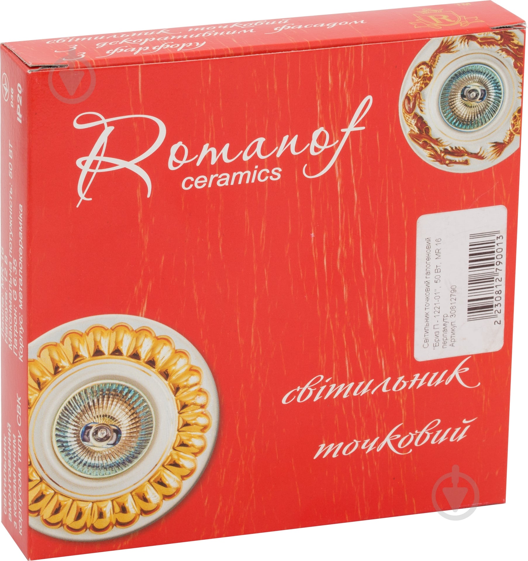 Світильник точковий Romanof Ceramics Бріз П MR 16 GY6.35 білий 1221-01 - фото 4