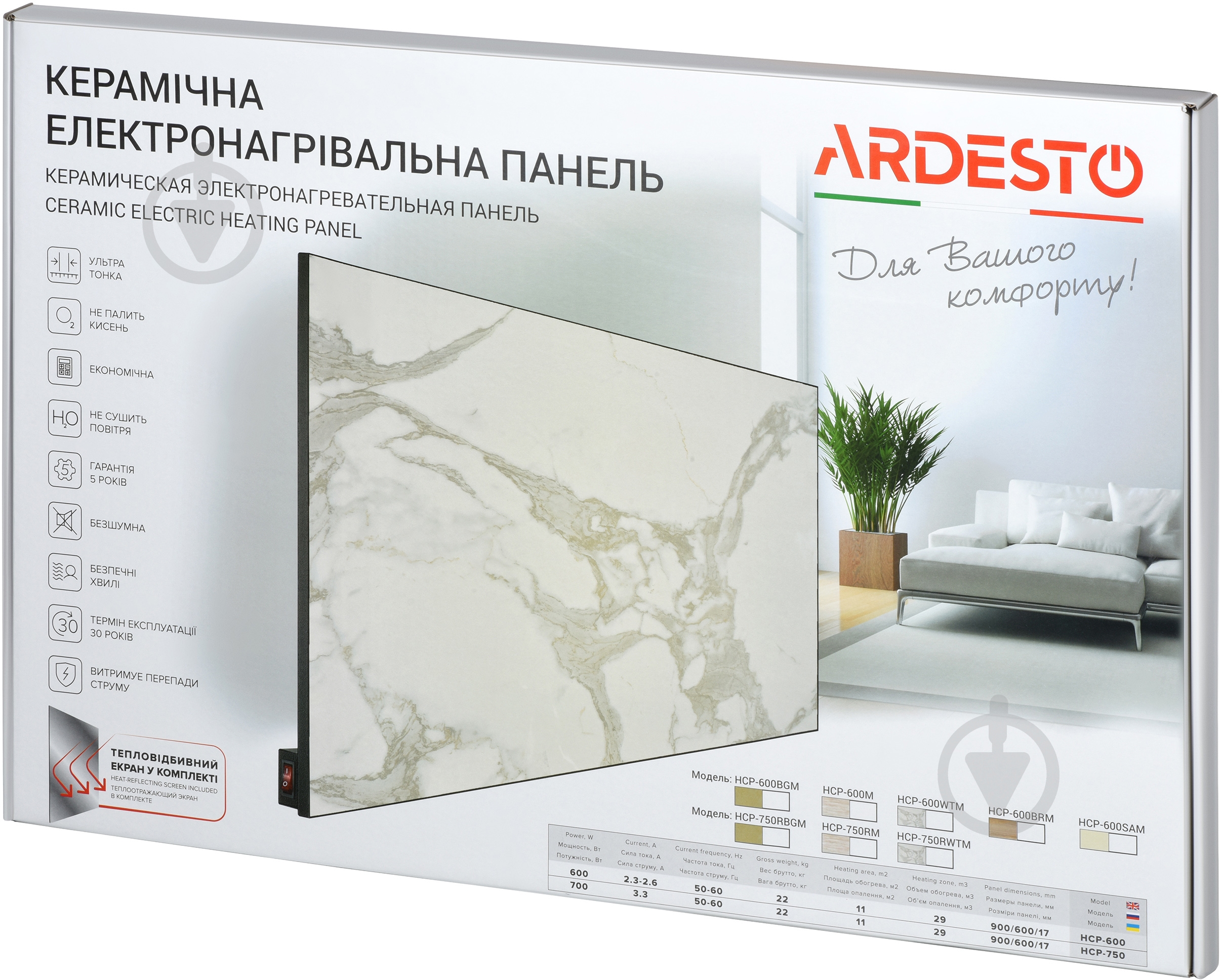 Панель керамическая отопительная ARDESTO HCP-750RM - фото 7