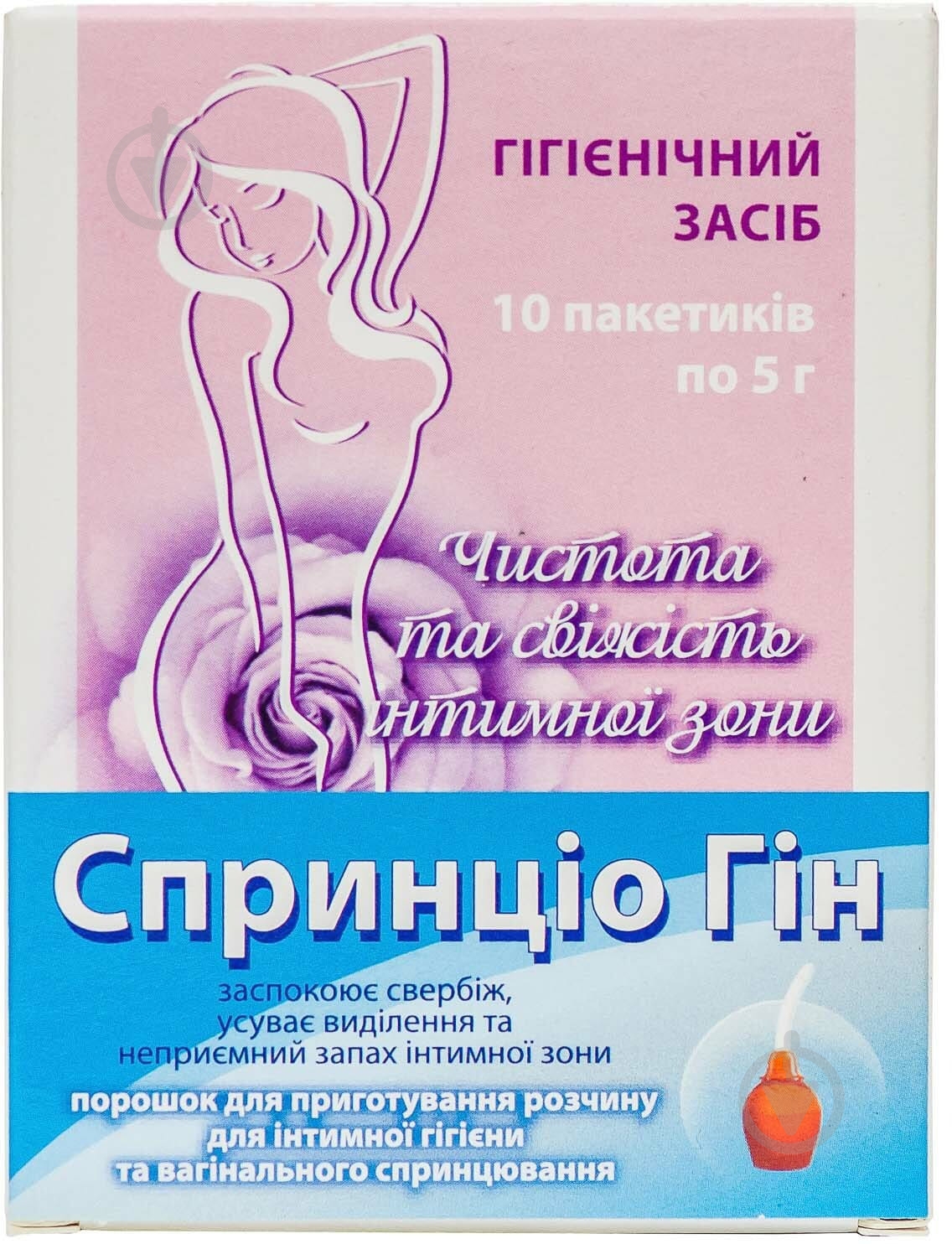 Спринцио гин д/приг. р-ра д/инт. гиг. по 5 г №10 в пакет. порошок - фото 1