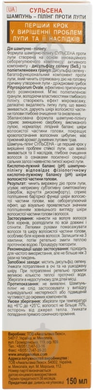 Сульсена против перхоти шампунь 150 мл - фото 4