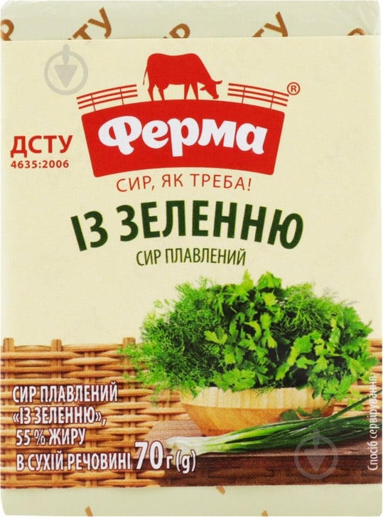 Сир ТМ Ферма плавлений Із зеленню 55% 70г - фото 1 Сир ТМ Ферма плавлений Із зеленню 55% 70г - фото 1