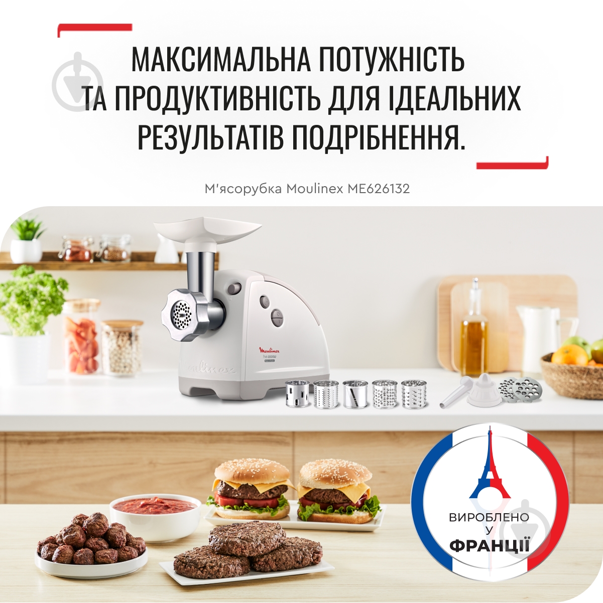 Мясорубка Moulinex ME626T - фото 2