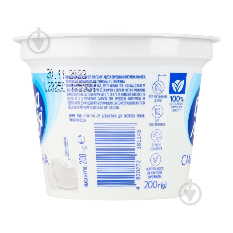 ТМ Біла Лінія 15% жиру 200г - фото 2