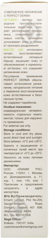 Боро плюс Perfect Derma зволожуючий для обличчя і тіла у флаконі 200 мл - фото 3