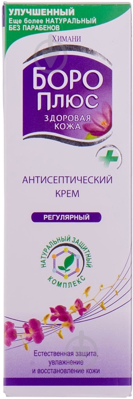 Боро плюс регулярный антисептический сиреневый тубах крем 25 мл - фото 2