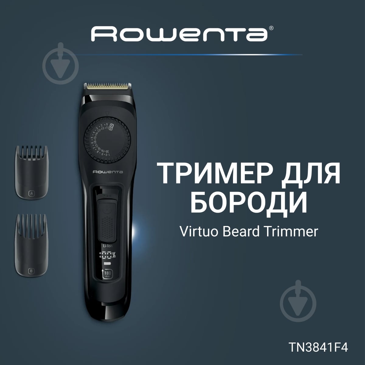 Триммер Rowenta TN3841F4 Virtuo TN3841F4 - фото 2