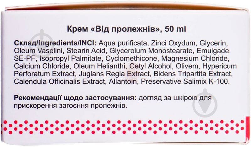 Крем от пролежней Красота и здоровье в банке 50 мл - фото 2 Крем от пролежней Красота и здоровье в банке 50 мл - фото 2
