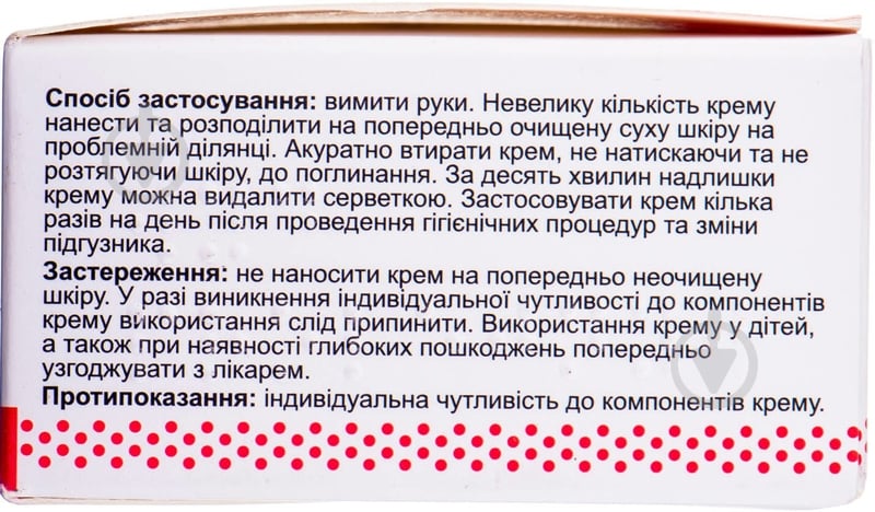 Крем от пролежней Красота и здоровье в банке 50 мл - фото 3 Крем от пролежней Красота и здоровье в банке 50 мл - фото 3