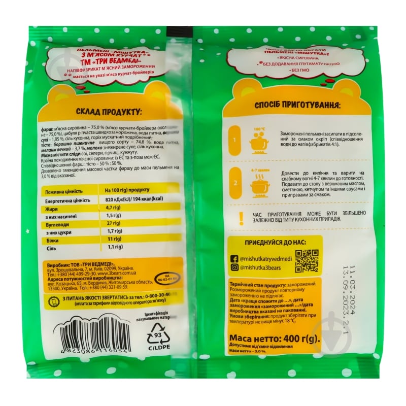 Эйс Вентура фильміндегі жалаңаш актриса