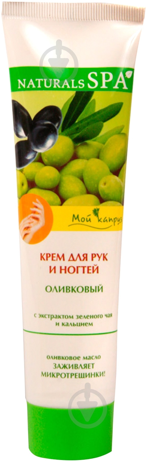 Крем для рук Мой каприз Оливковый 110 мл - фото 1