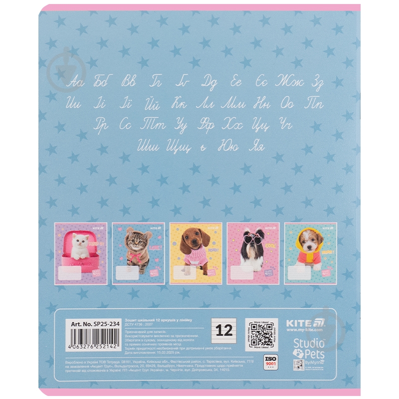 Тетрадь школьная 12 лист. линейка Studio Pets KITE - фото 4