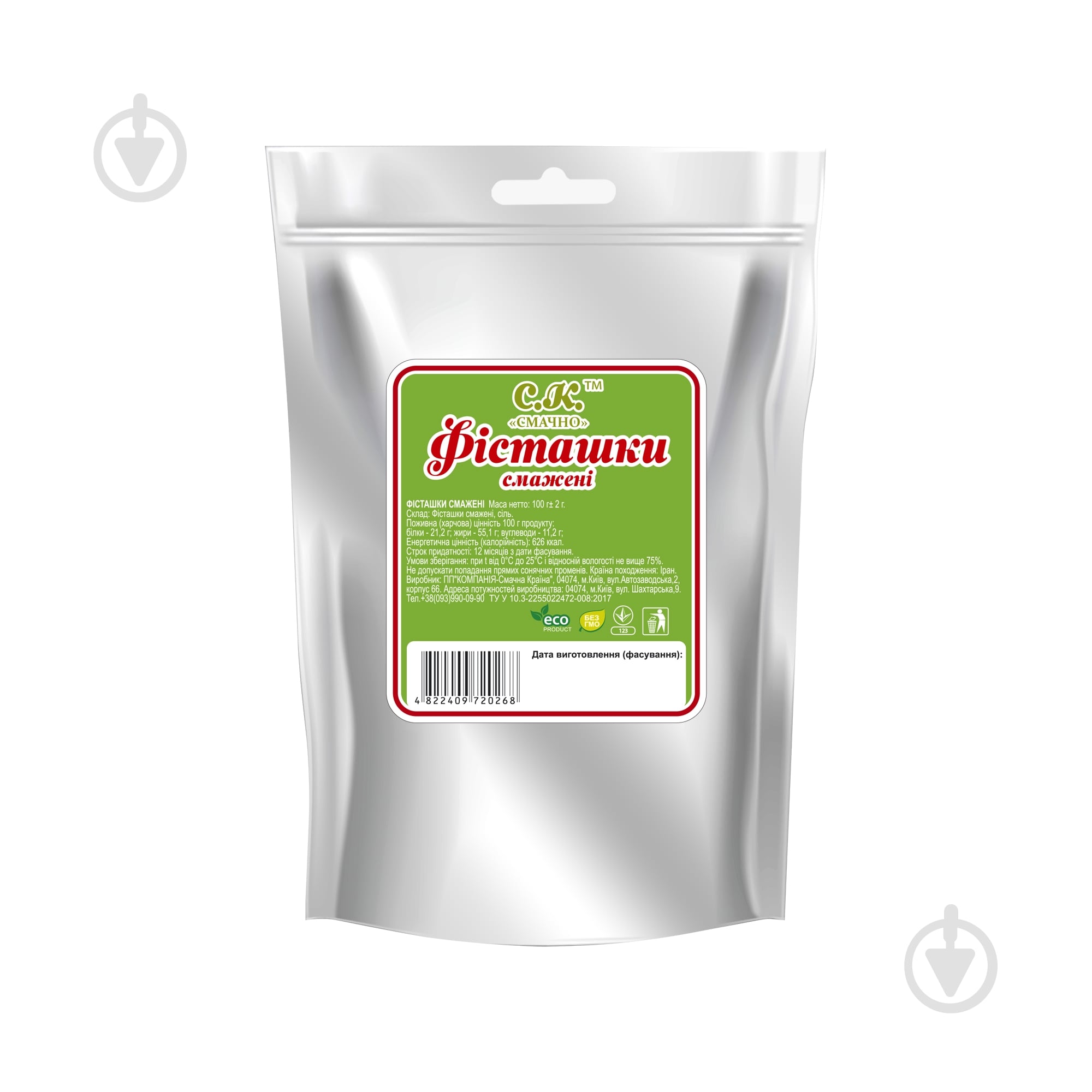 Фісташки Смачно смажені 100 г - фото 2