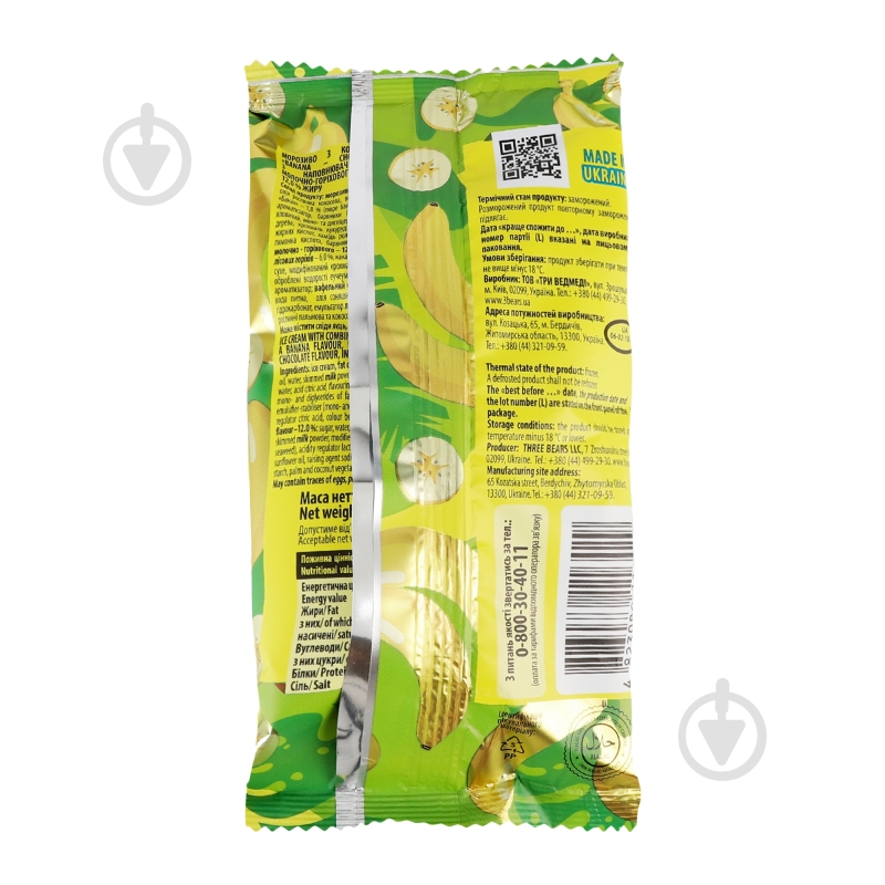 Мороженое Три Ведмеді banana – choco-nut 75 г - фото 7