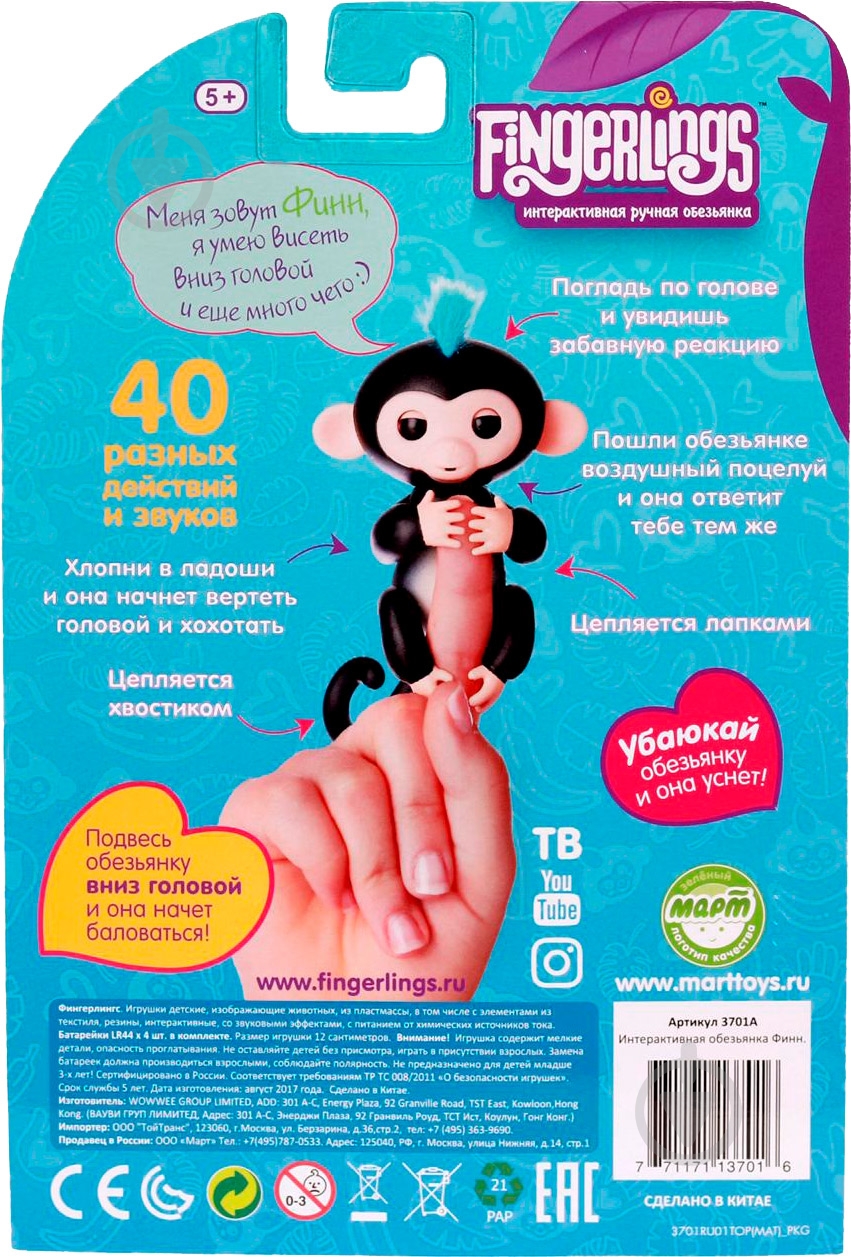 Игрушка интерактивная Wow Wee обезьянка Финн W3700/37016 - фото 9