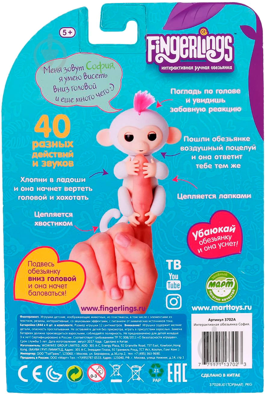 Игрушка интерактивная Wow Wee обезьянка София W3700/37023 - фото 7 Игрушка интерактивная Wow Wee обезьянка София W3700/37023 - фото 7