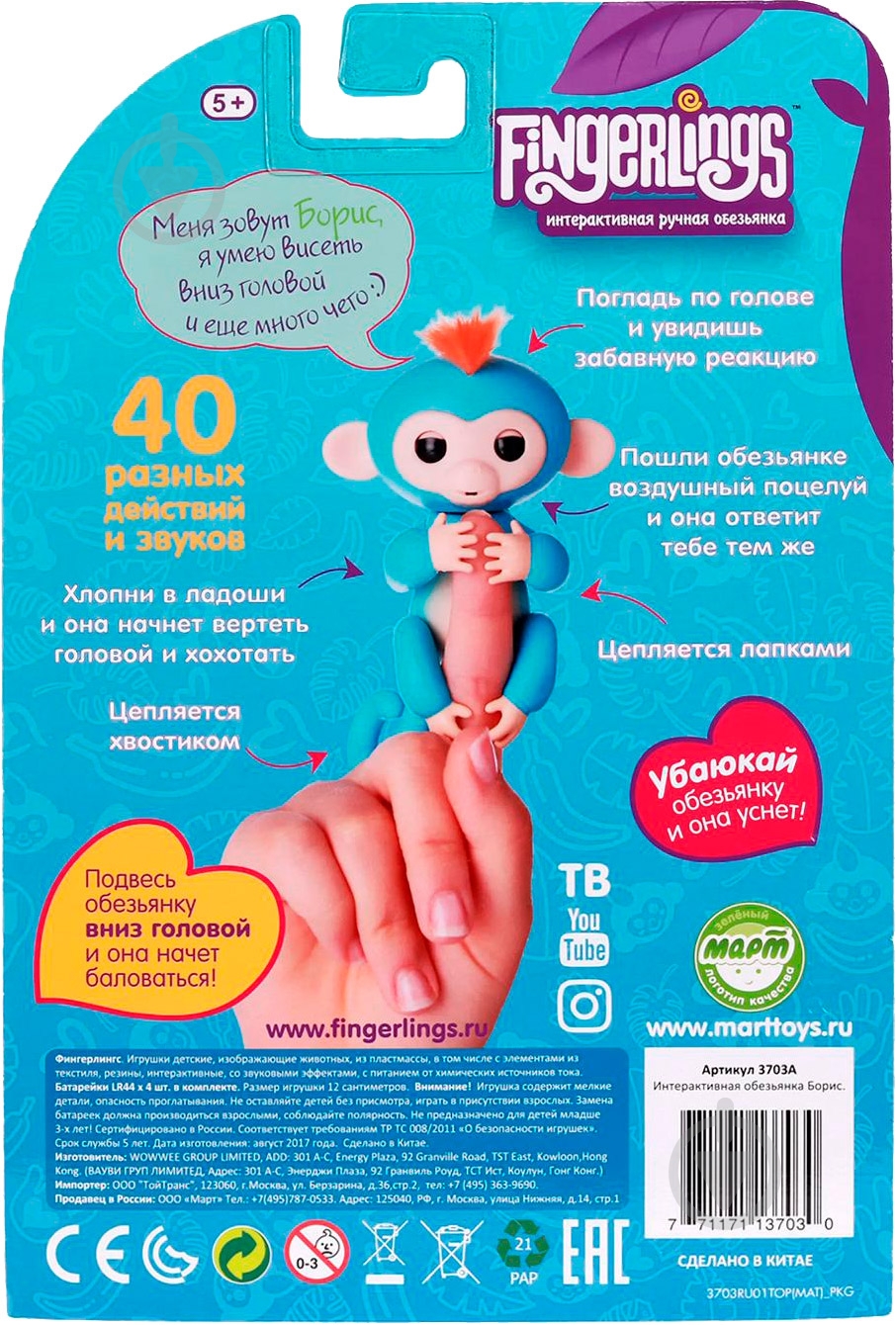 Игрушка интерактивная Wow Wee обезьянка Борис W3700/37030 - фото 7