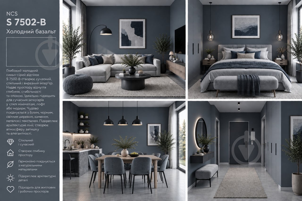 Краска интерьерная SPEKTRA Smart мат Холодный базальт 4,65 л - фото 1 Краска интерьерная SPEKTRA Smart мат Холодный базальт 4,65 л - фото 1