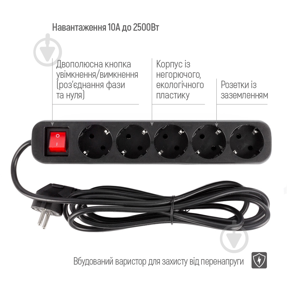 Сетевой фильтр ColorWay с заземлением 5 гн. черный 2 м CW-PSEA52BK - фото 2