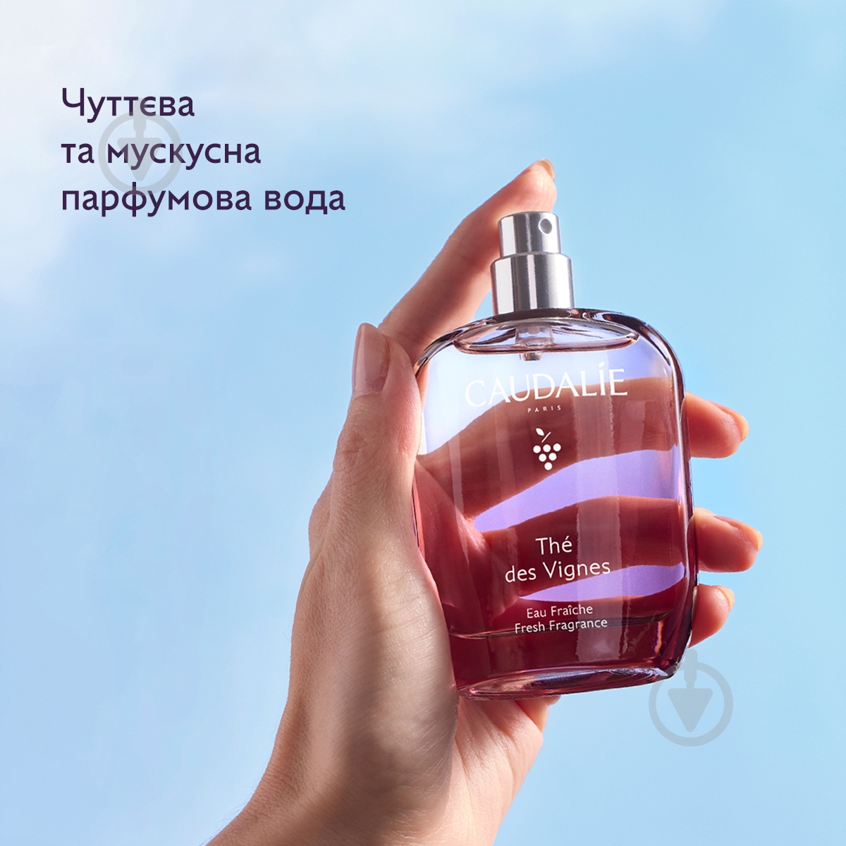 Туалетная вода Caudalie The des Vignes 50 мл - фото 4 Туалетная вода Caudalie The des Vignes 50 мл - фото 4