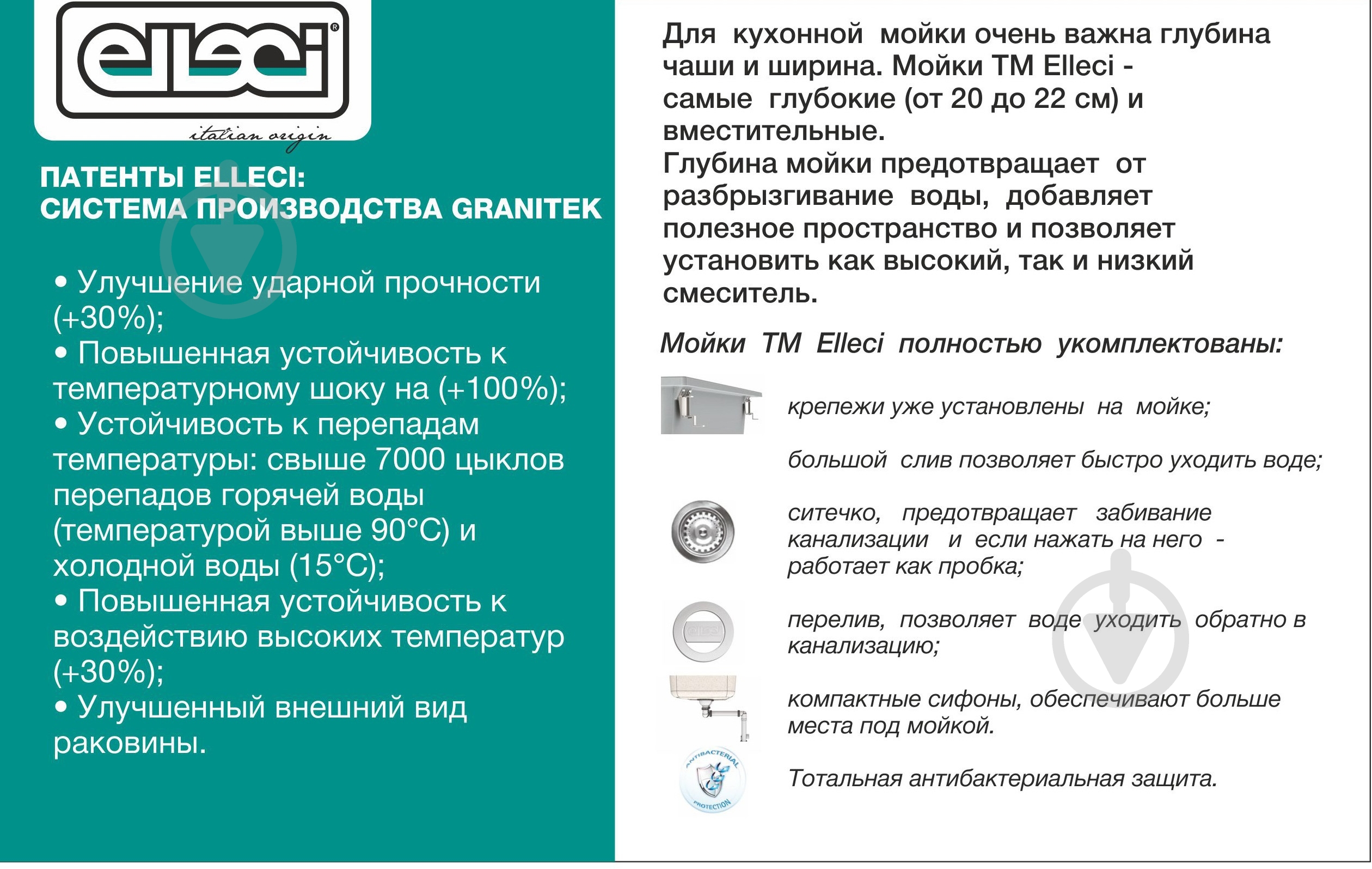 Мийка для кухні ELLECI Q 100 under top bianco antico 62 - фото 3 Мийка для кухні ELLECI Q 100 under top bianco antico 62 - фото 3