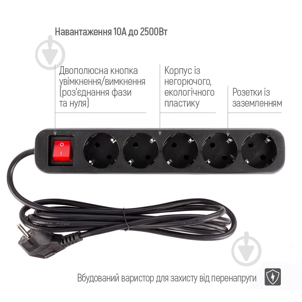 Сетевой фильтр ColorWay с заземлением 5 гн. черный 3 м CW-PSEA53BK - фото 3