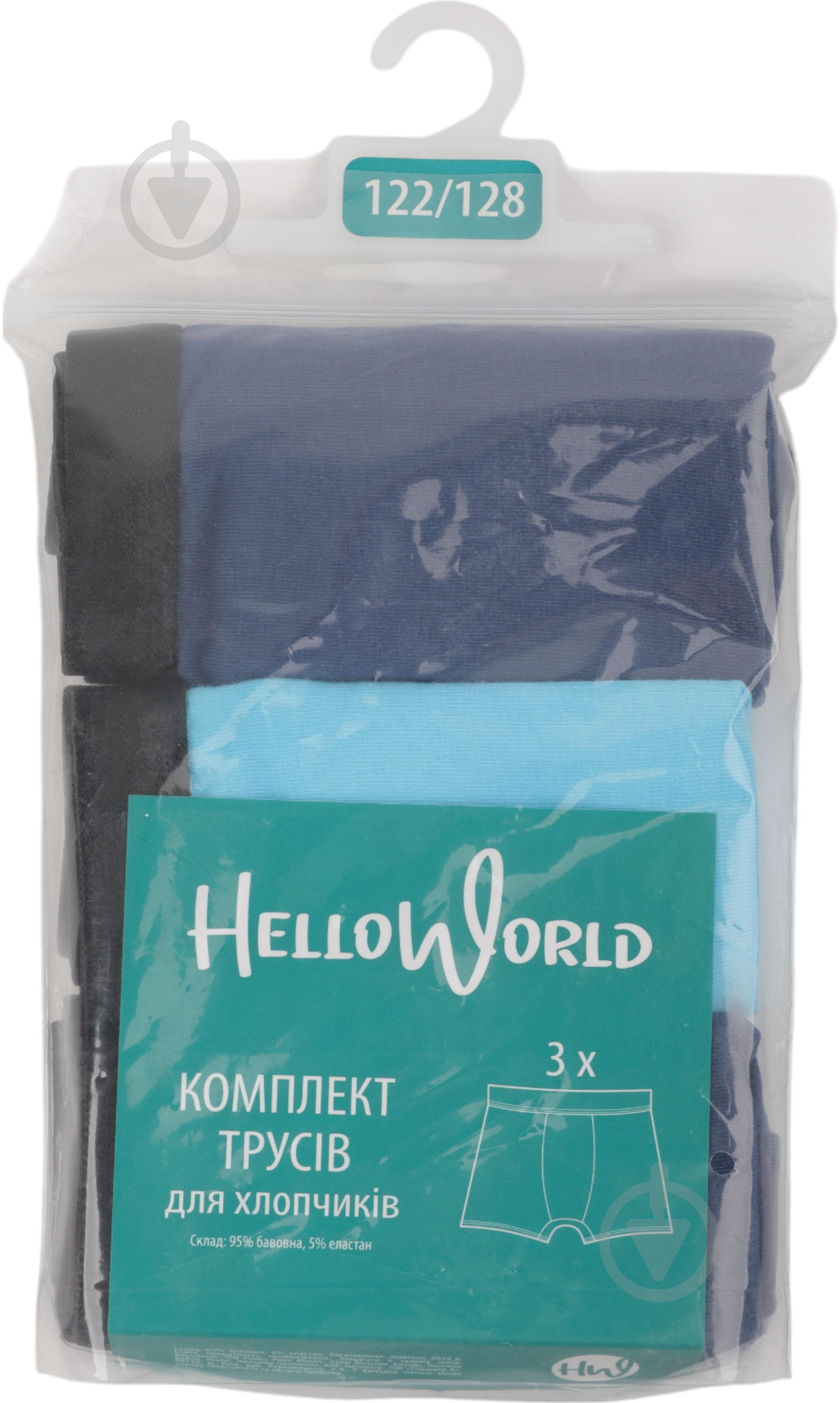 Набор трусов для мальчиков HW 3 пары боксеры р.98-104 голубой с синим N1-O1 - фото 3 Набор трусов для мальчиков HW 3 пары боксеры р.98-104 голубой с синим N1-O1 - фото 3