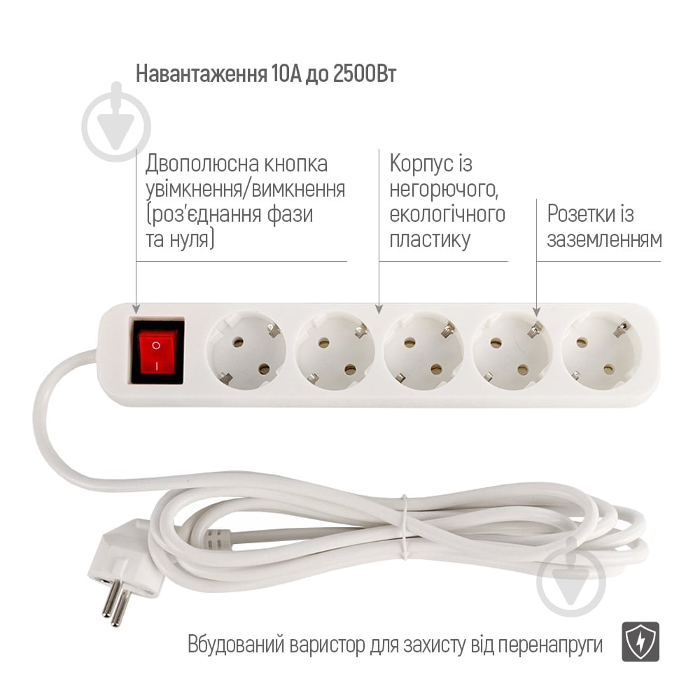 Сетевой фильтр ColorWay с заземлением 5 гн. white 3 м CW-PSEA53W - фото 2