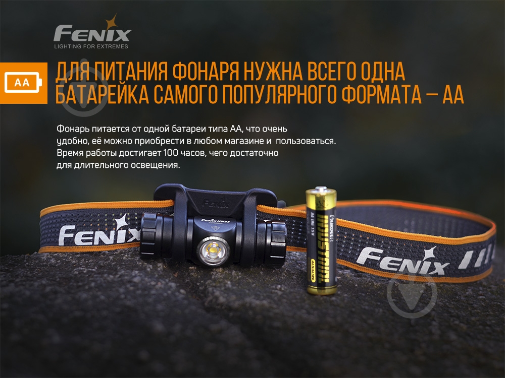 Фонарик на голову Fenix HM23, 240лм, 53м - фото 10