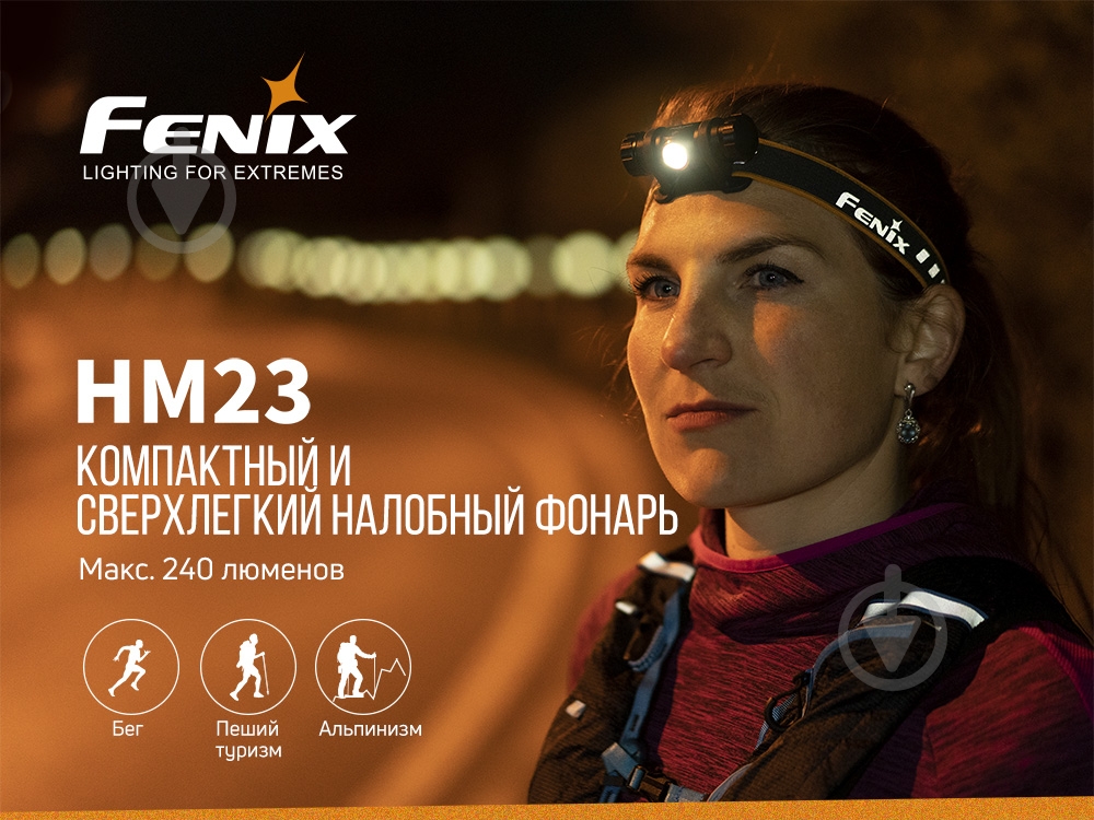 Фонарик на голову Fenix HM23, 240лм, 53м - фото 5