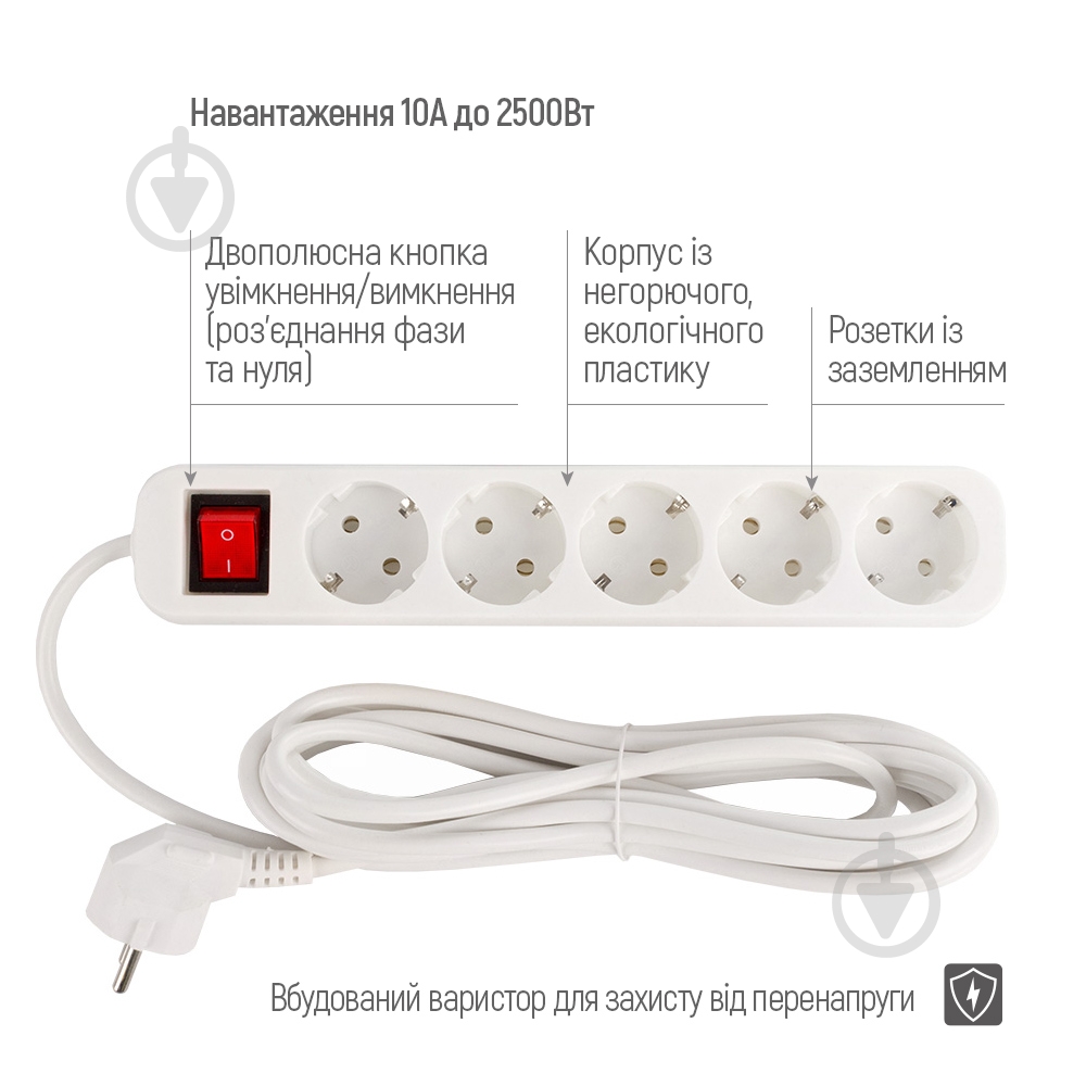 Сетевой фильтр ColorWay с заземлением 5 гн. белый 5 м CW-PSEA55W - фото 2