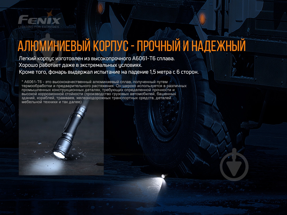 Фонарик Fenix ручной тактический TK06, 800лм, 335м черный - фото 11 Фонарик Fenix ручной тактический TK06, 800лм, 335м черный - фото 11