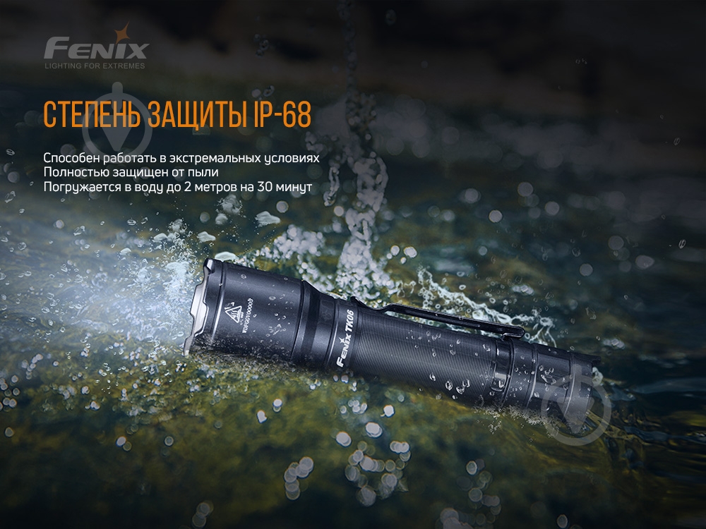 Фонарик Fenix ручной тактический TK06, 800лм, 335м черный - фото 12 Фонарик Fenix ручной тактический TK06, 800лм, 335м черный - фото 12