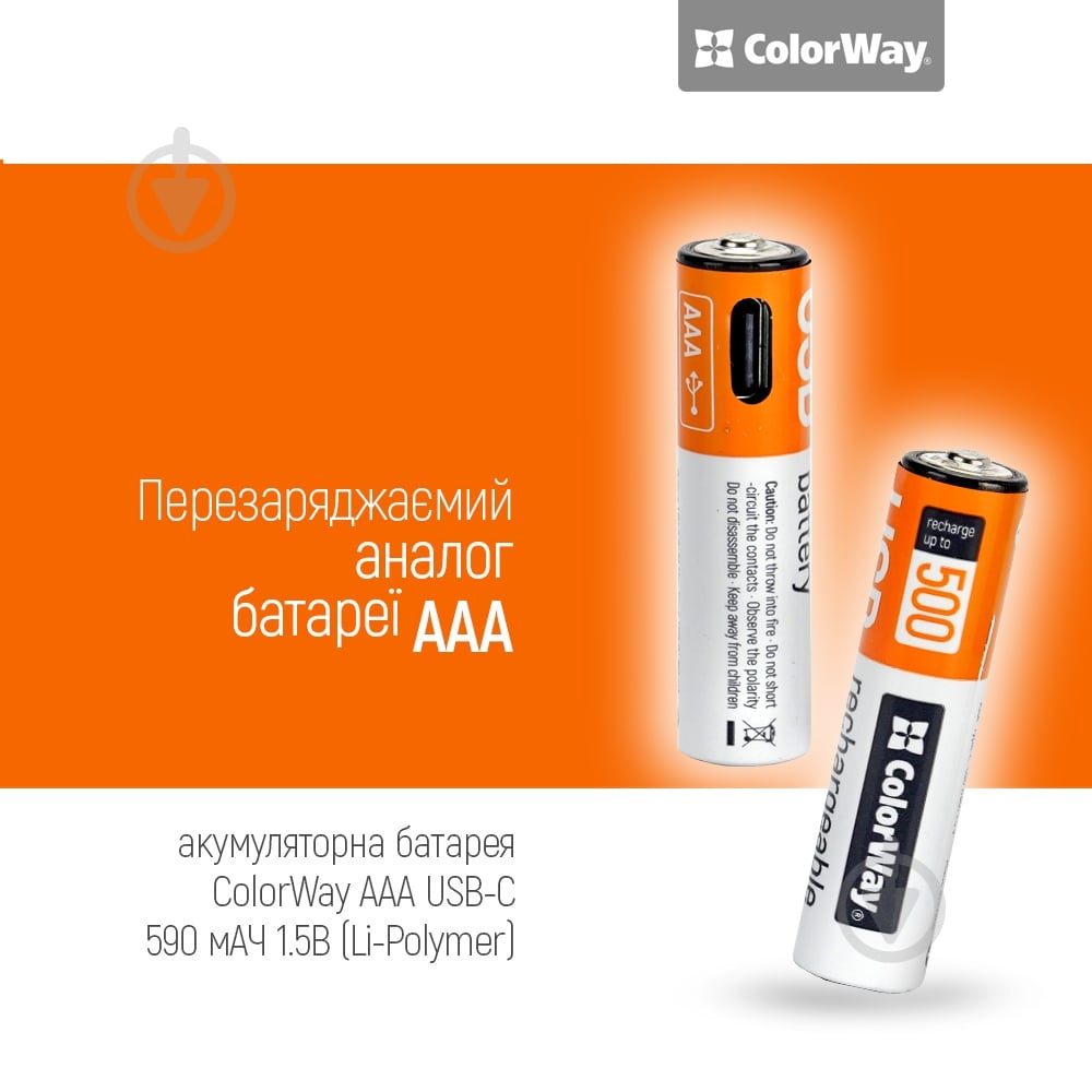 Батарея аккумуляторная ColorWay USB-С 590 мАч 1.5В AAA (мизинчиковые) 2 шт. (CW-UBAAA-09) - фото 2