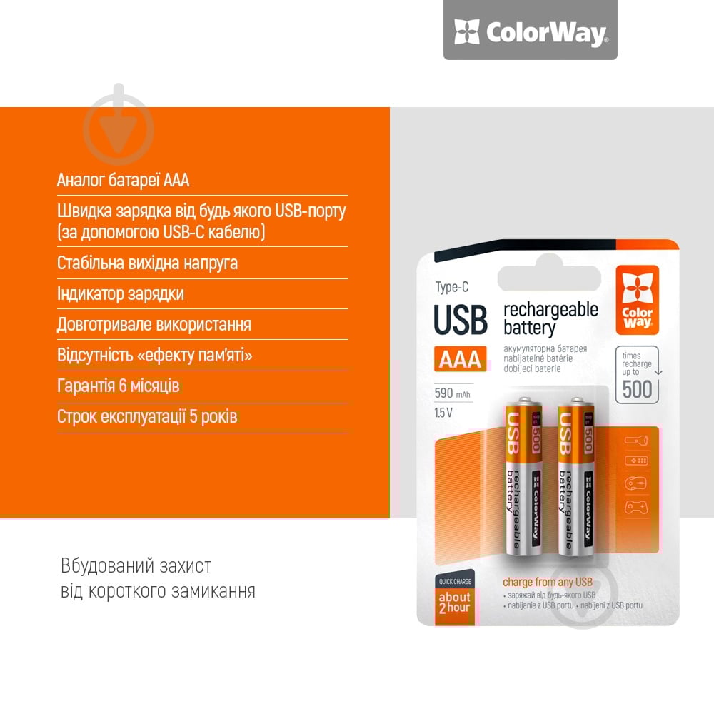 Батарея аккумуляторная ColorWay USB-С 590 мАч 1.5В AAA (мизинчиковые) 2 шт. (CW-UBAAA-09) - фото 8