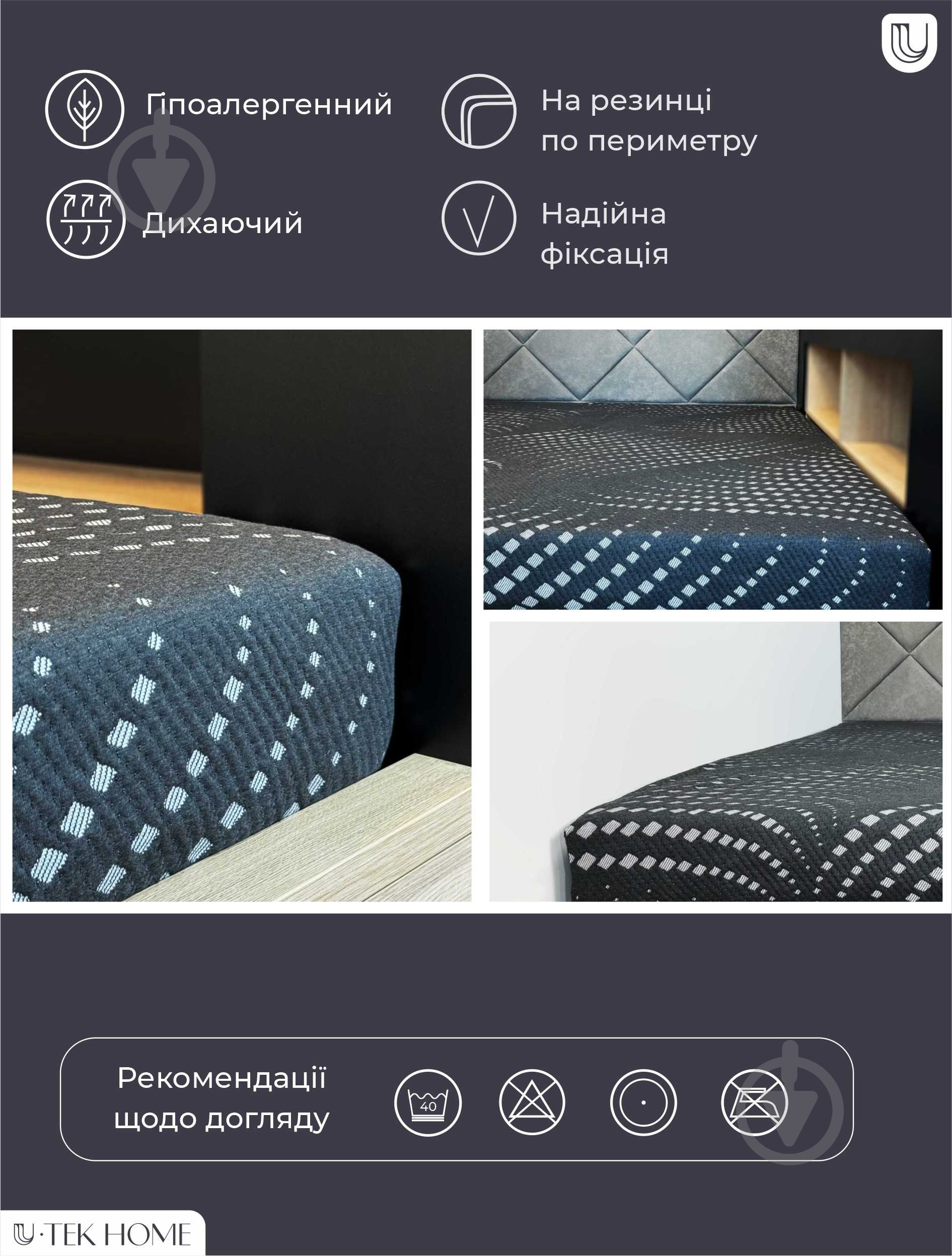 Чохол для матраца U-tek Gravity 25х90x190 см - фото 3
