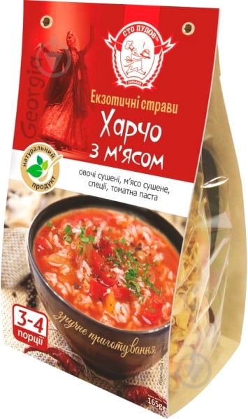 Суп Сто пудів Харчо с мясом 165 г 165 г - фото 1 Суп Сто пудів Харчо с мясом 165 г 165 г - фото 1