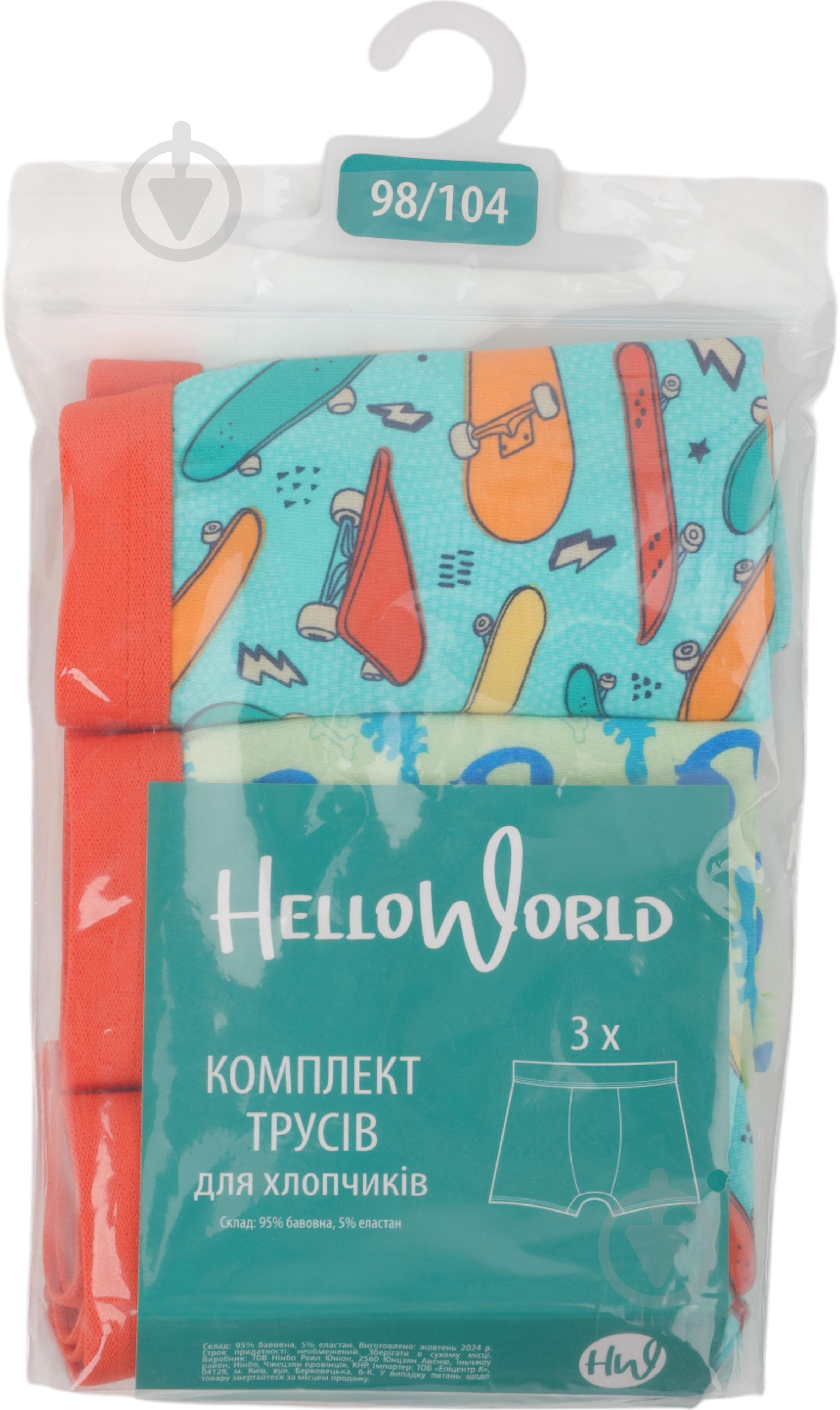 Набір трусів для хлопчиків HW 3 пари боксери р.146-152 зелений L5-M5 - фото 3 Набір трусів для хлопчиків HW 3 пари боксери р.146-152 зелений L5-M5 - фото 3