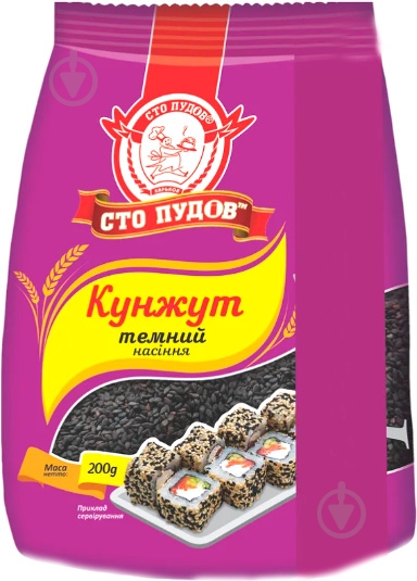 Кунжут Сто пудов темний 200 г - фото 1 Кунжут Сто пудов темний 200 г - фото 1
