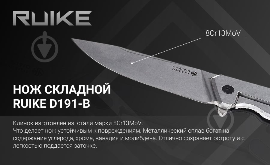 Нож складной Ruike черный D191-B - фото 5 Нож складной Ruike черный D191-B - фото 5