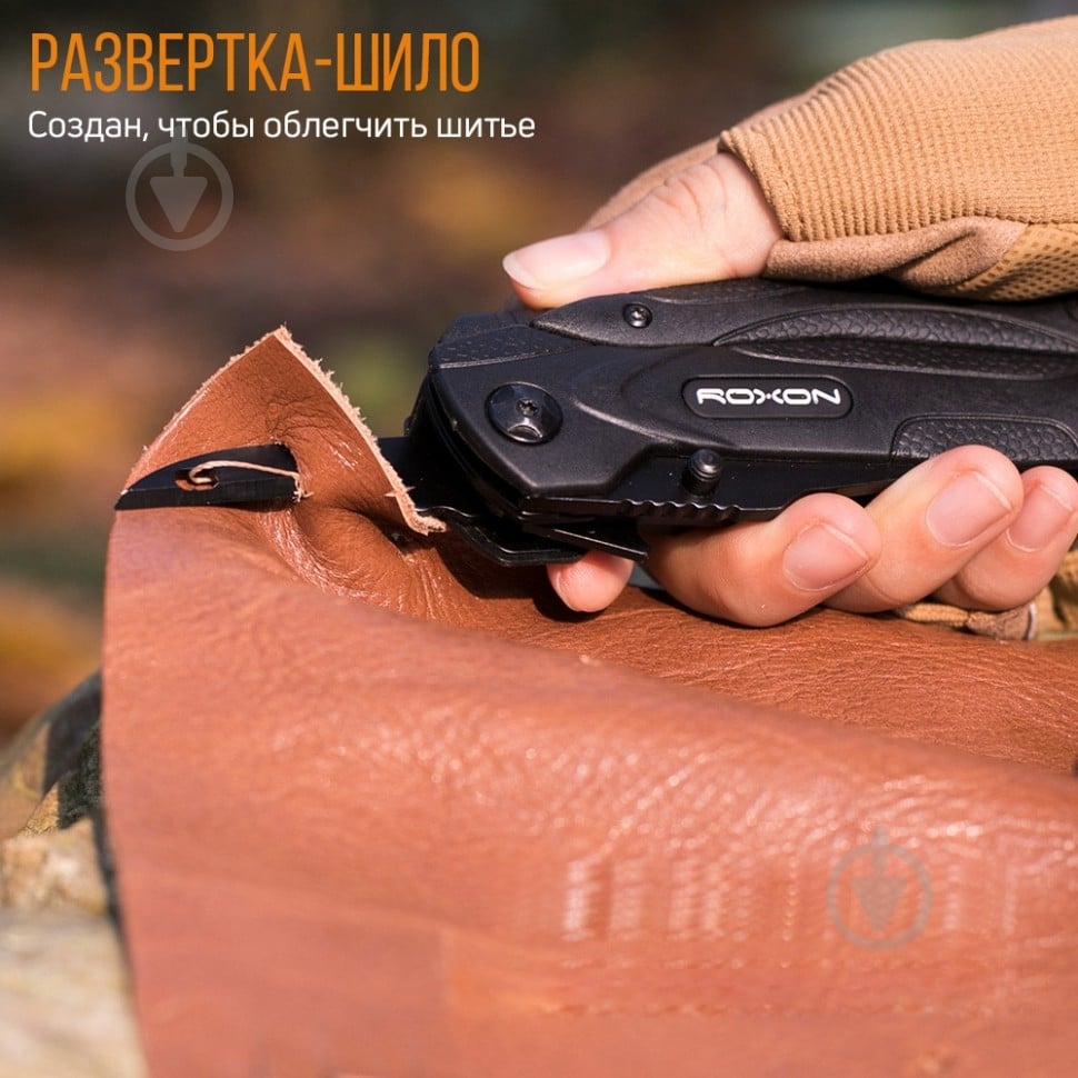 Мультитул Roxon SPARK, 11 функцій CM1349 - фото 9 Мультитул Roxon SPARK, 11 функцій CM1349 - фото 9