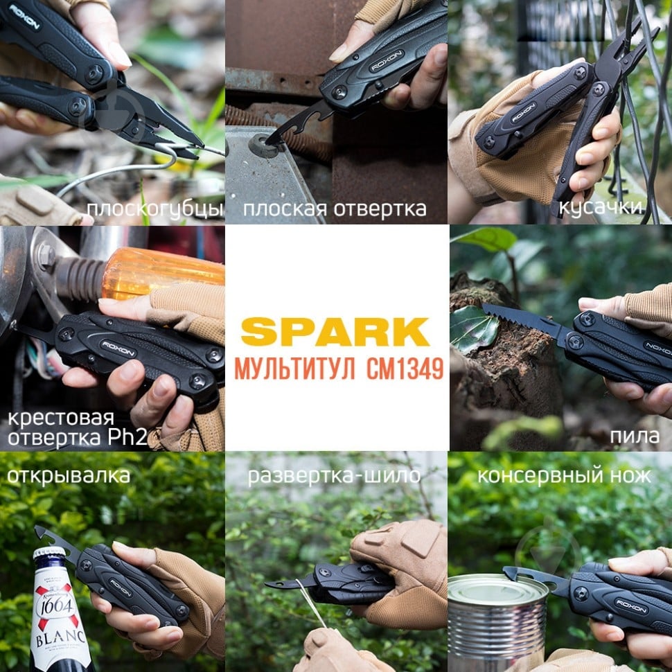 Мультитул Roxon SPARK, 11 функцій CM1349 - фото 10 Мультитул Roxon SPARK, 11 функцій CM1349 - фото 10