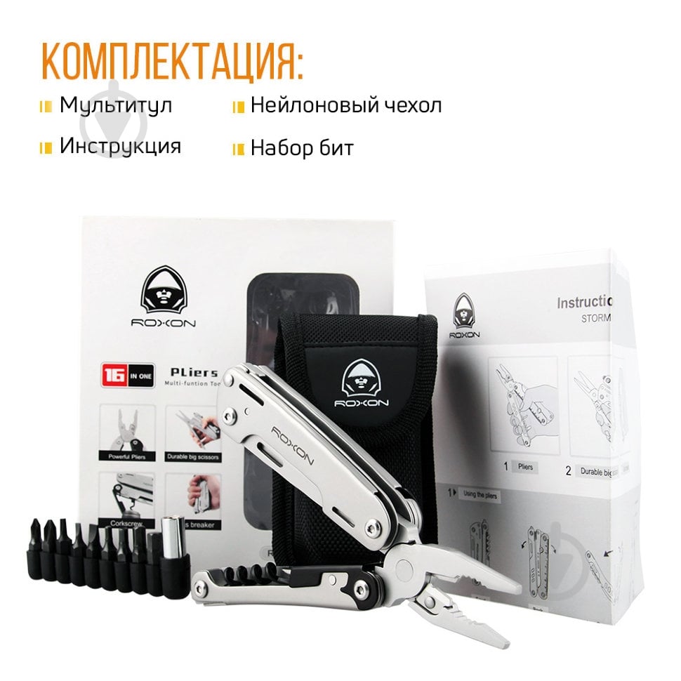 Мультитул Roxon Storm 16 функцій S801S - фото 4