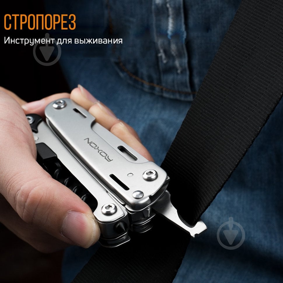 Мультитул Roxon Storm 16 функцій S801S - фото 8