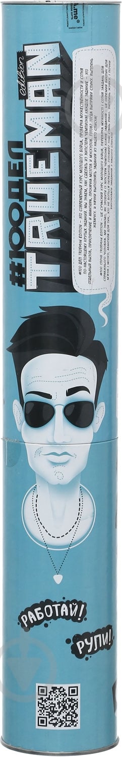 Скретч-постер 100 дел TRUEMAN edition 1DEA.me - фото 2 Скретч-постер 100 дел TRUEMAN edition 1DEA.me - фото 2