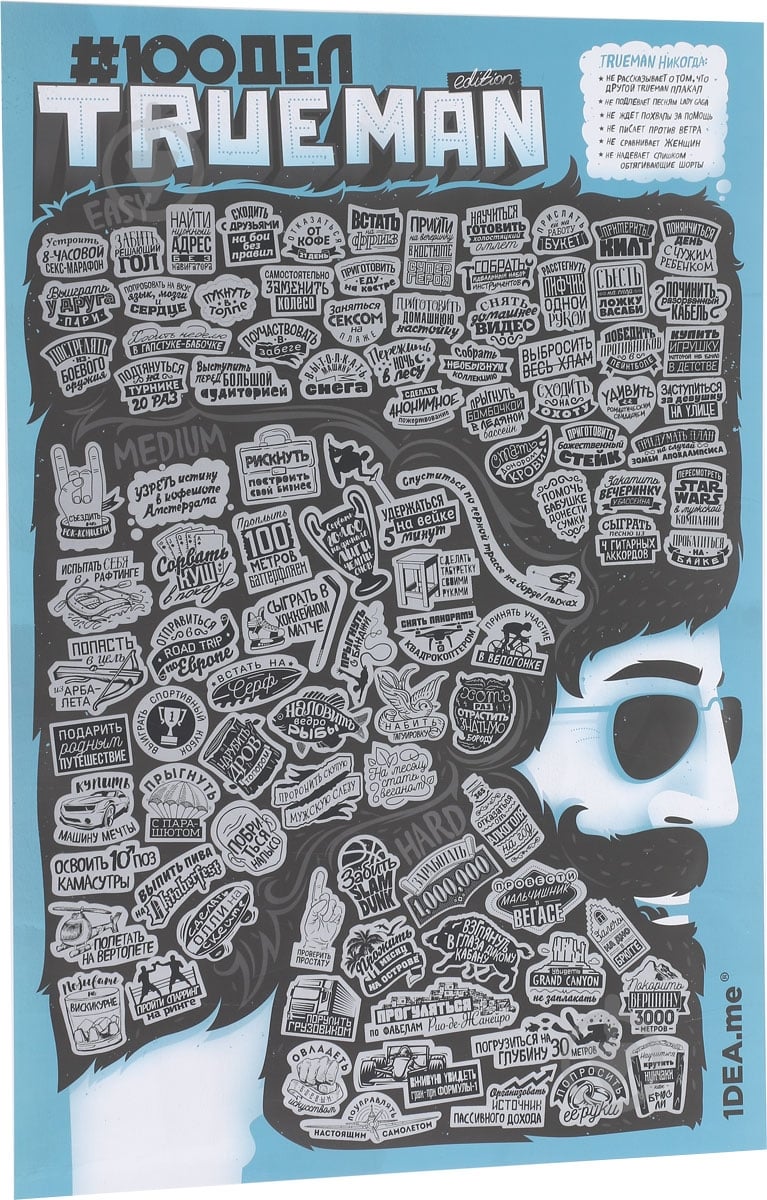 Скретч-постер 100 дел TRUEMAN edition 1DEA.me - фото 1 Скретч-постер 100 дел TRUEMAN edition 1DEA.me - фото 1