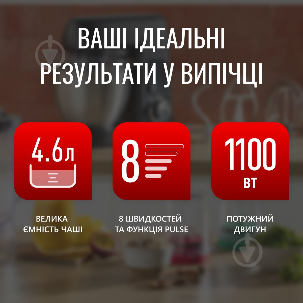 Кухонная машина Tefal BAKE PARTNER QB522838 - фото 3