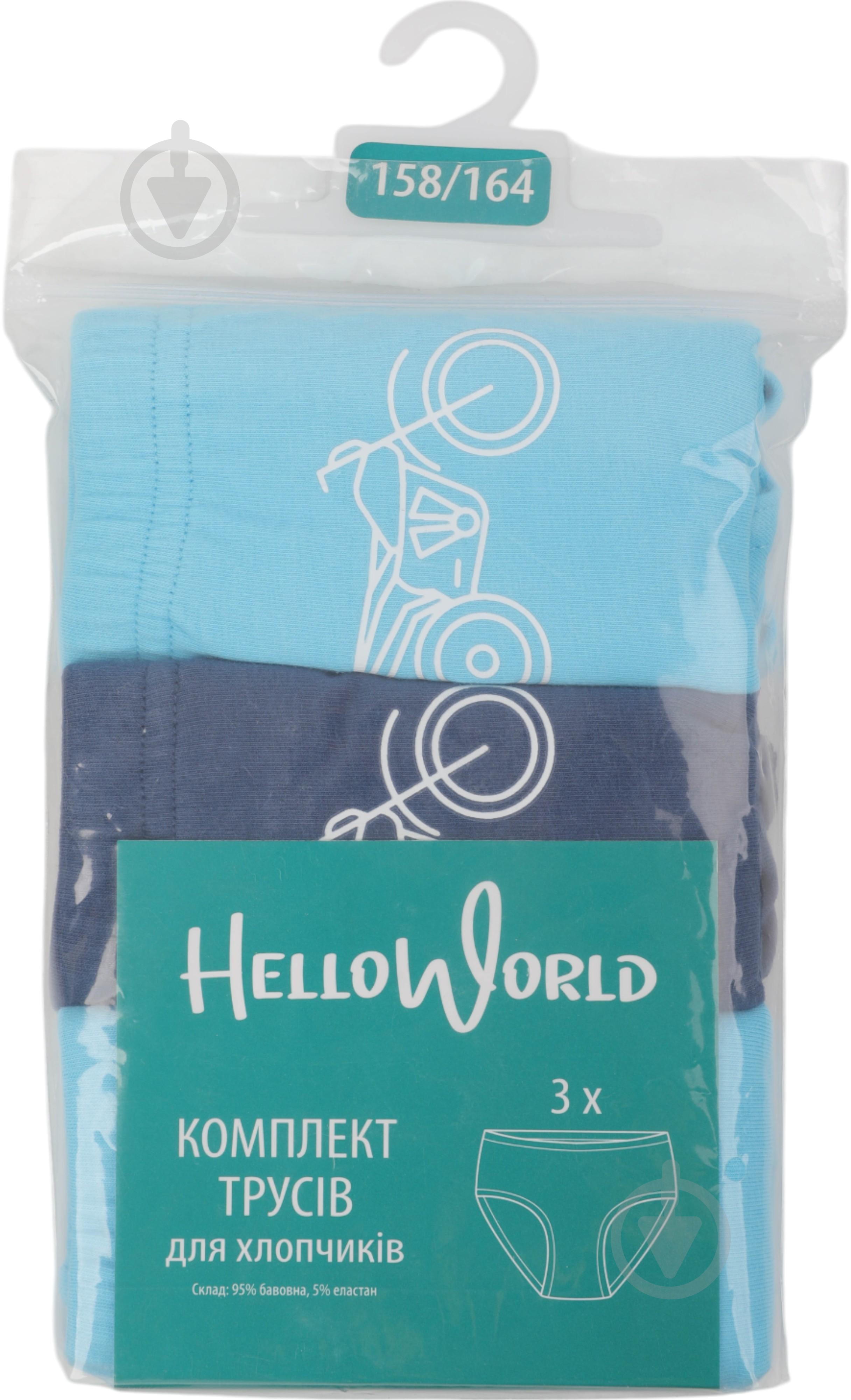 Набір трусів для хлопчиків HW 3 пари р.122-128 блакитний із синім P3-Q3 - фото 6 Набір трусів для хлопчиків HW 3 пари р.122-128 блакитний із синім P3-Q3 - фото 6