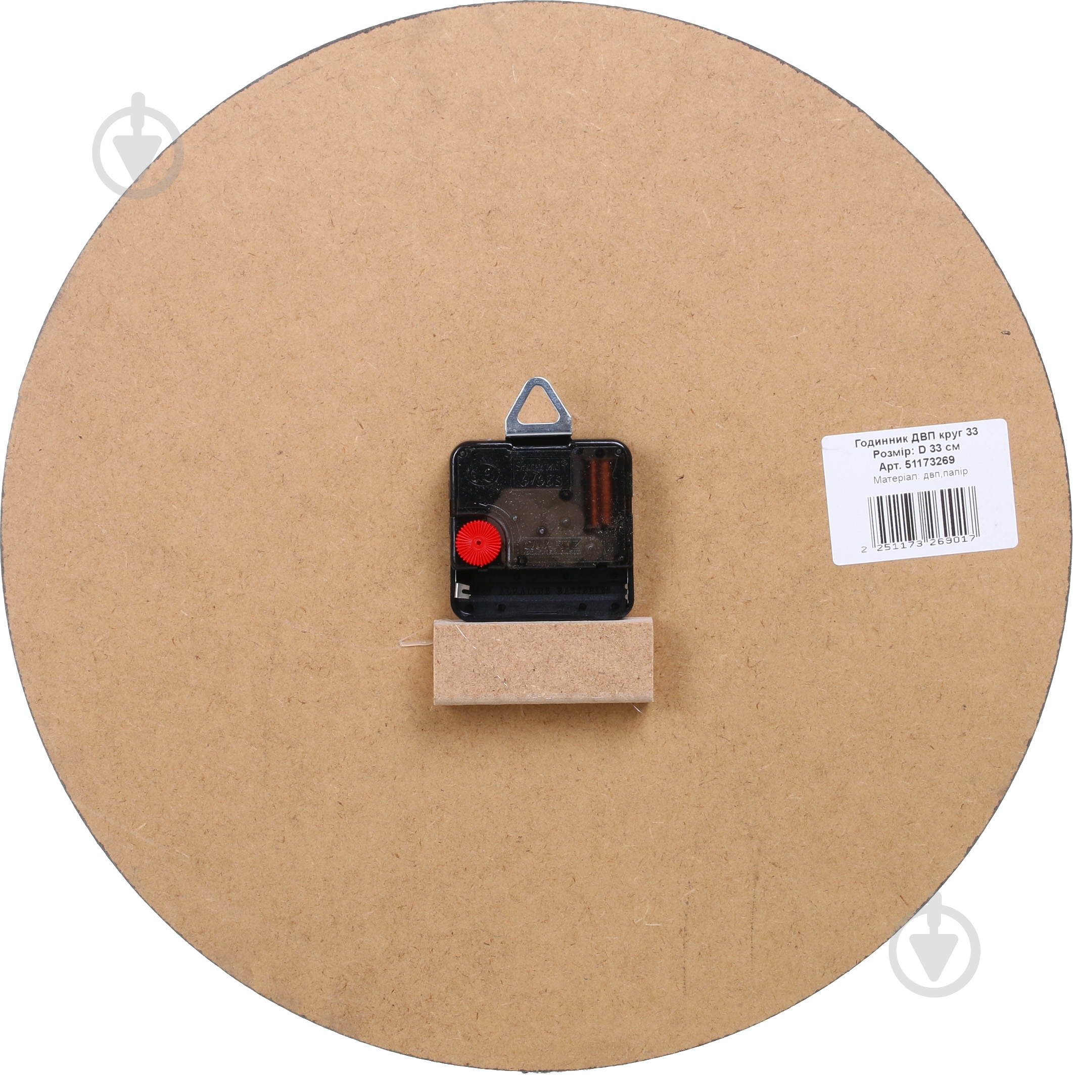 Часы настенные d=33 см - фото 6