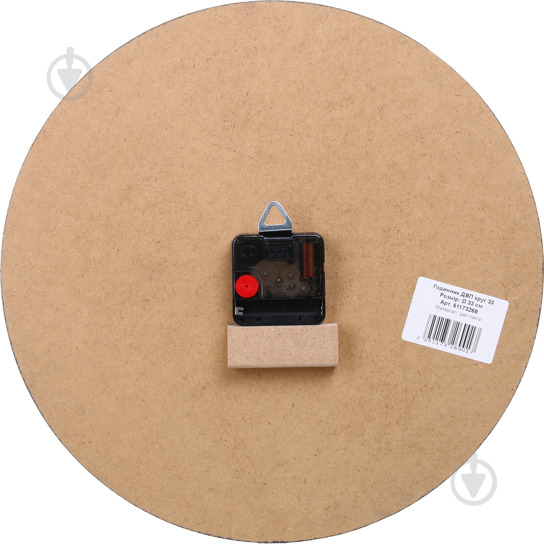 Часы настенные d=33 см - фото 15